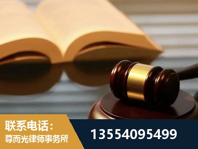 东城-离婚财产分割律师