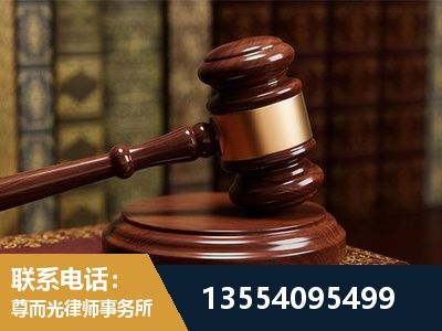 东城-刑事辩护律师